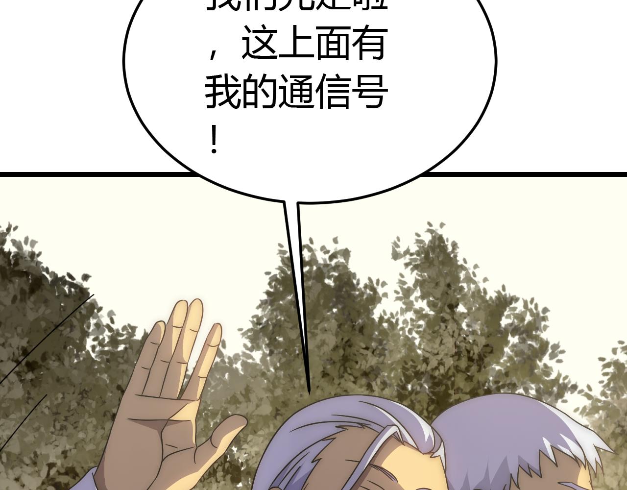 第93话探索埋骨之地121