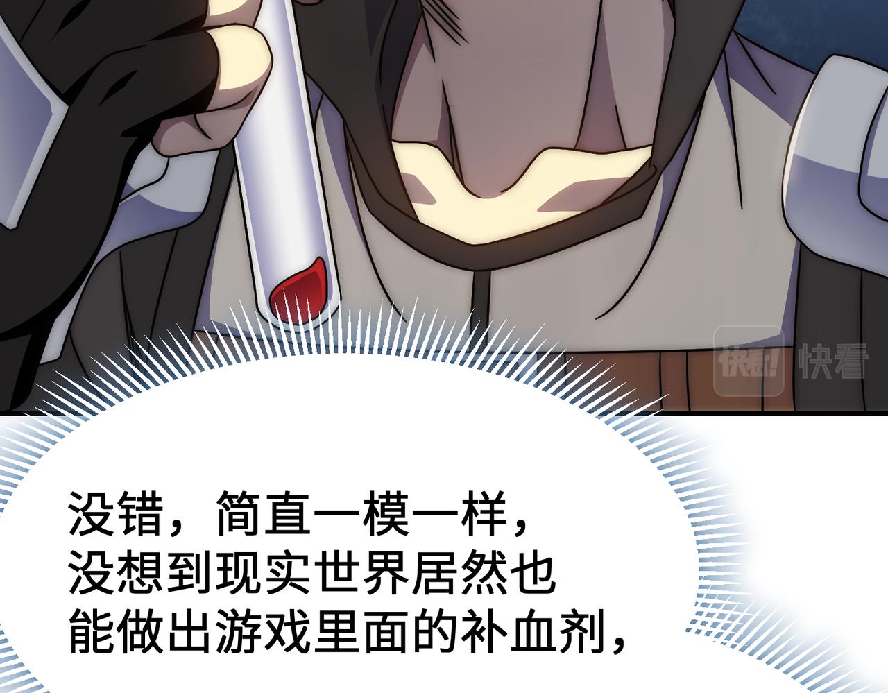 第76话 发财大计18
