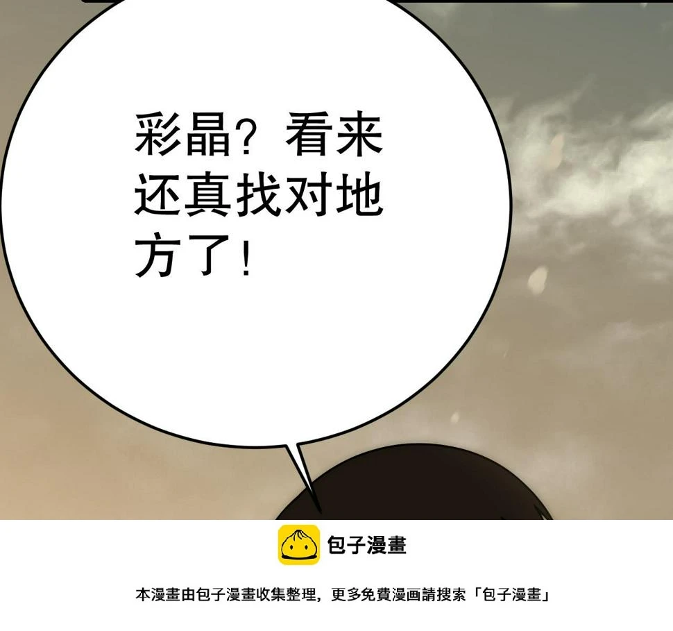 第152章：坐收渔翁之利的赢家99