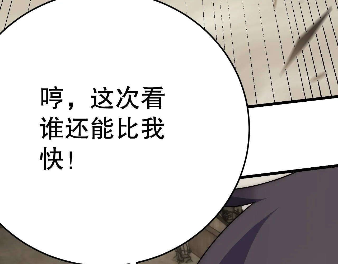 第155章：跟我作对？你考虑过后果吗？！91