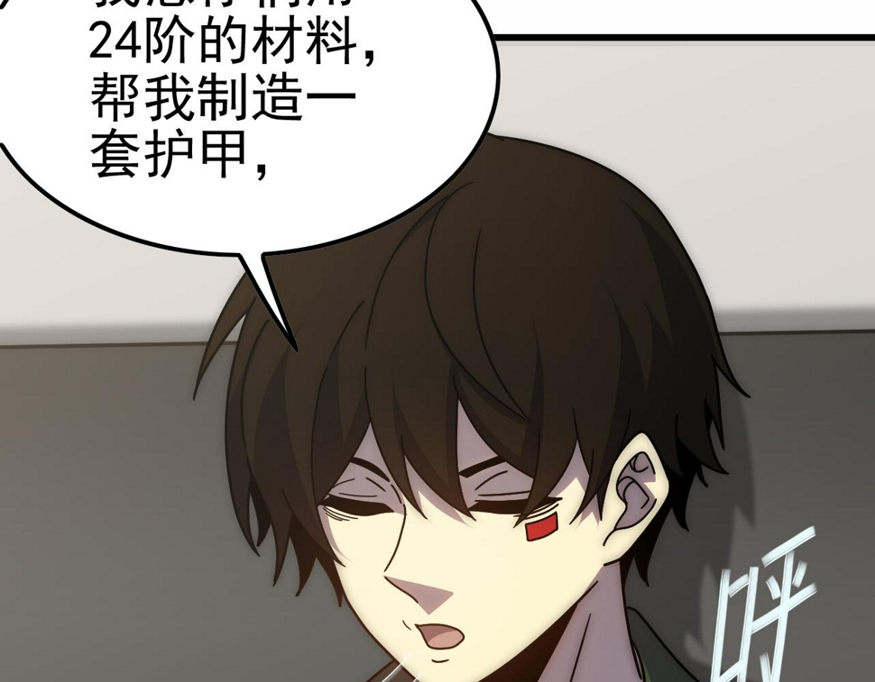 第154章：谁挡我，我灭谁！14