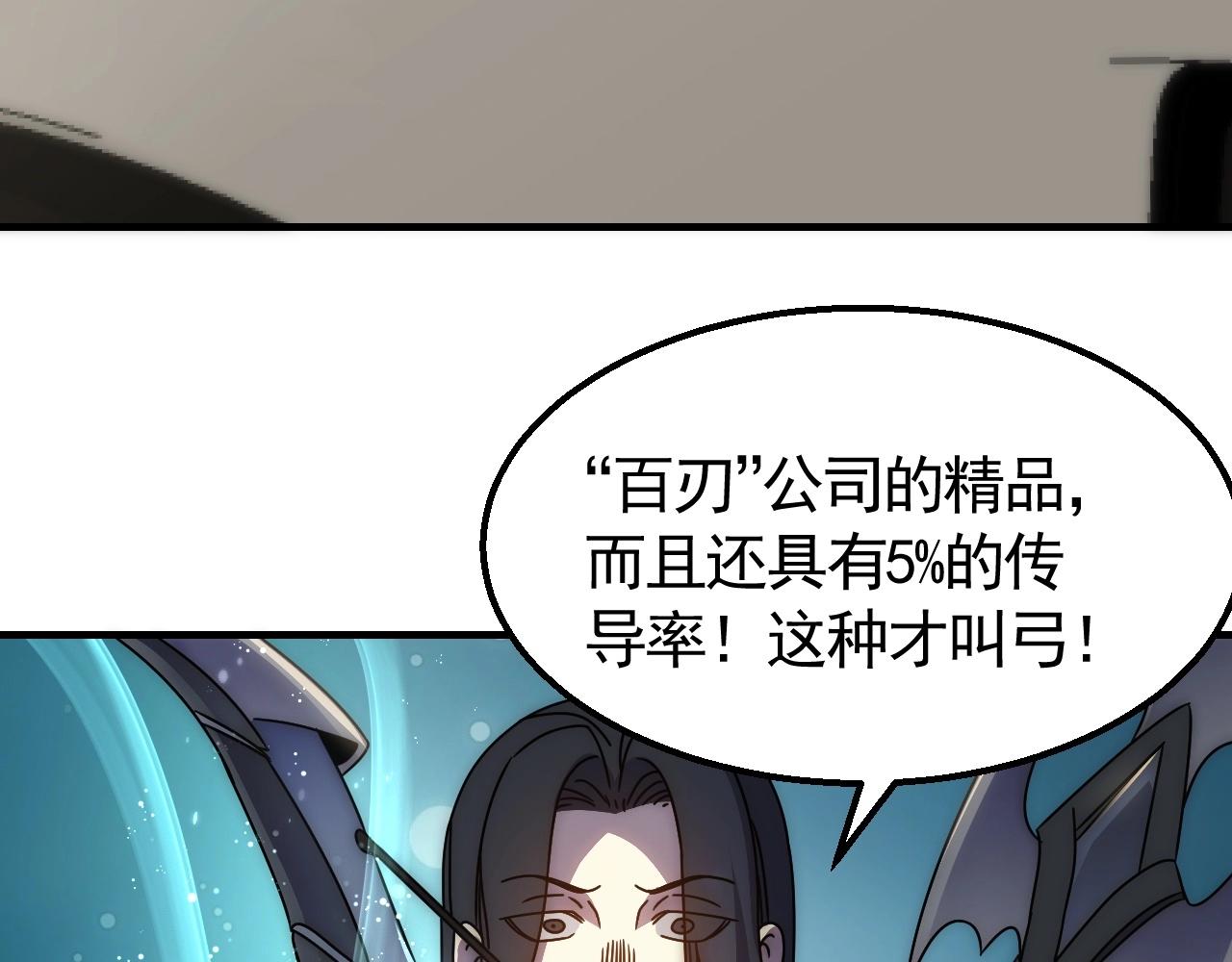 第31话 罗家98