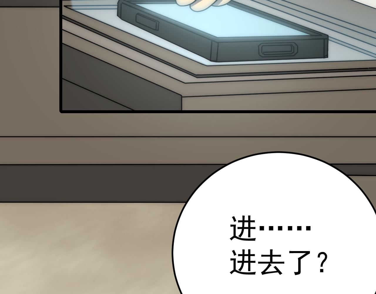 第105话 获得意外收获55