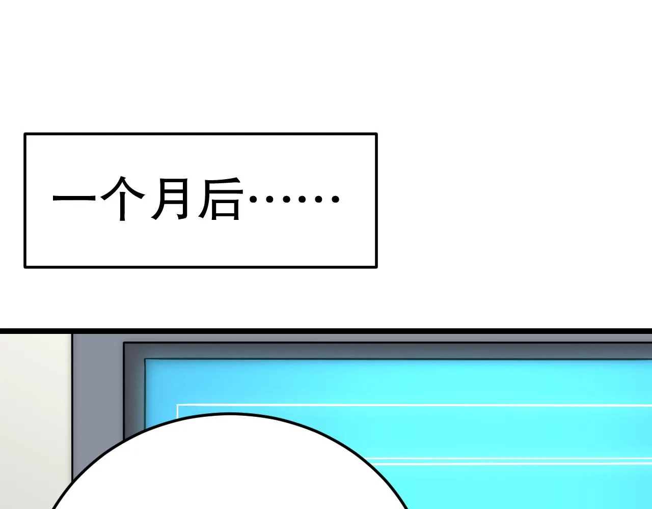 第159章：你敢阴我？54