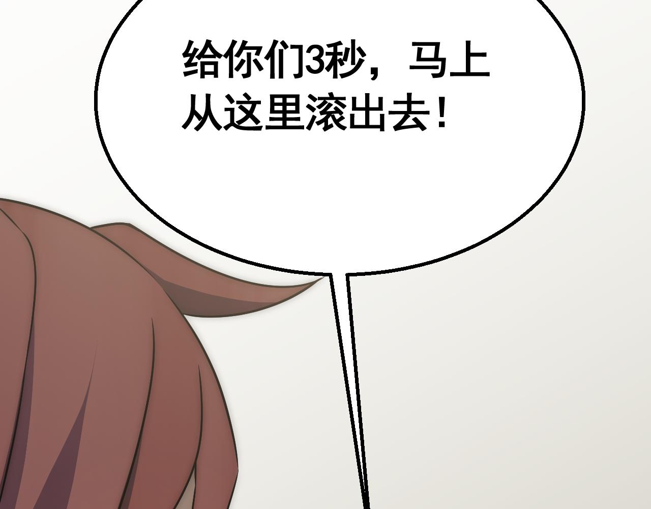 第54话 格杀勿论113