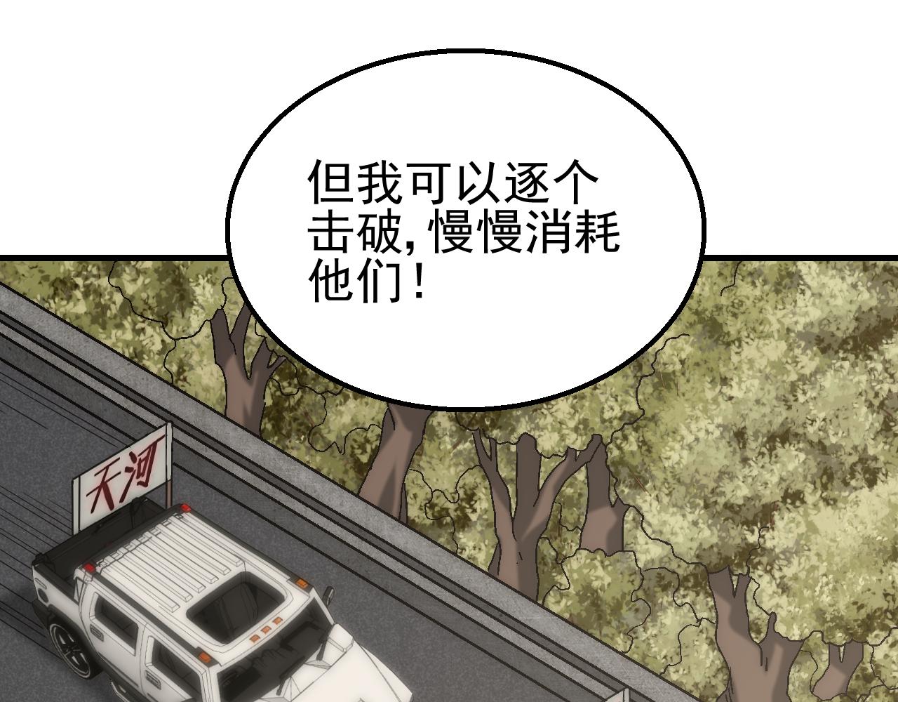 第83话枉生为人88