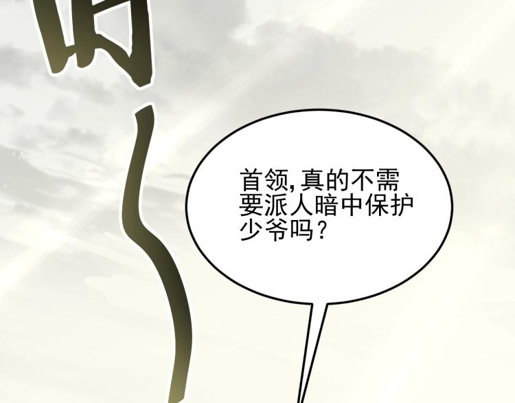第六话 赌斗开始！41