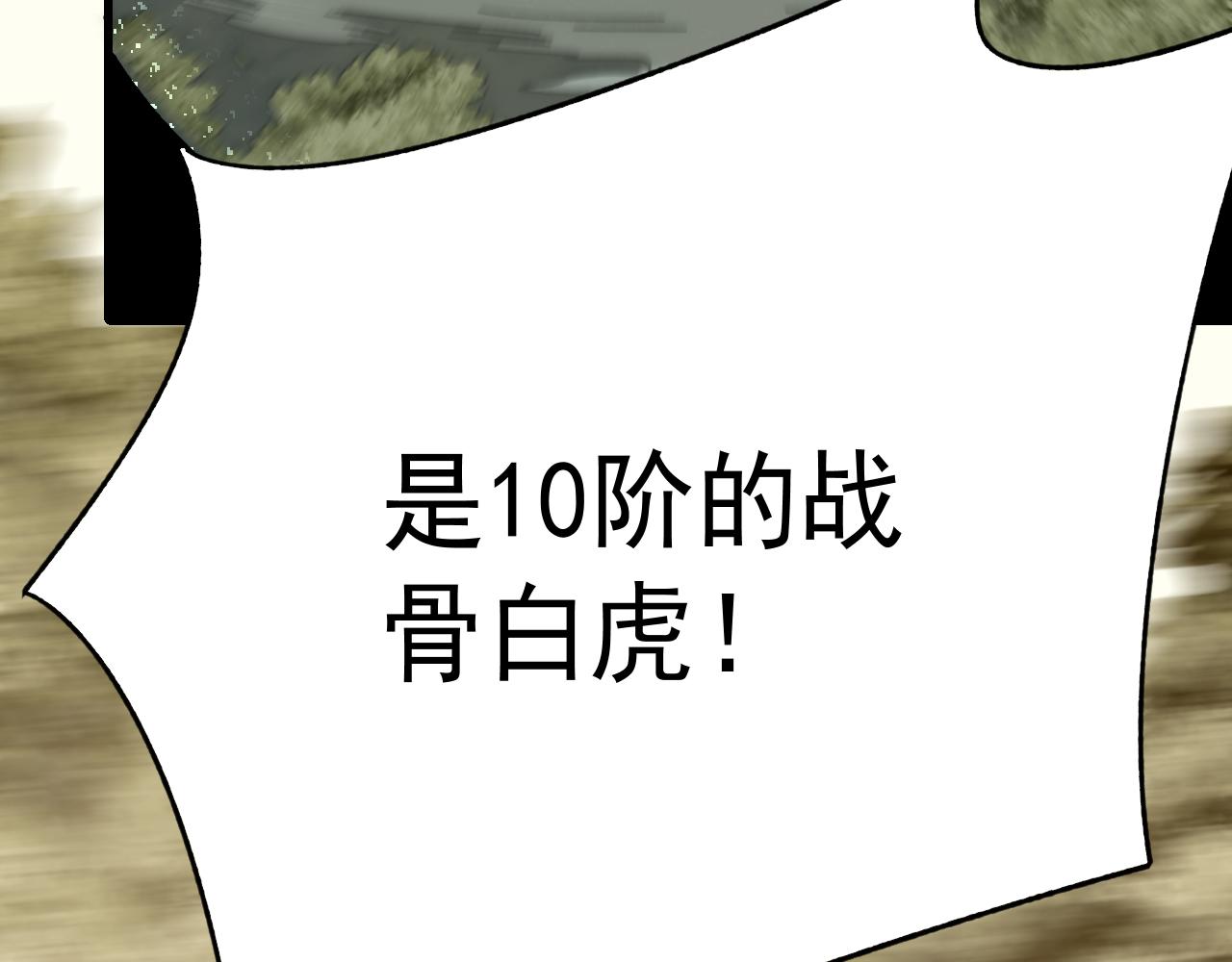 第100话 斩杀猛兽26