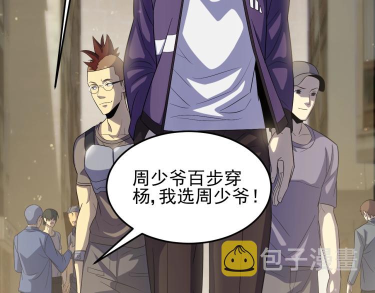 第四话 赌局62