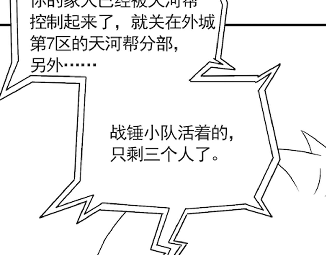 第81话泰坦第一高率武器94