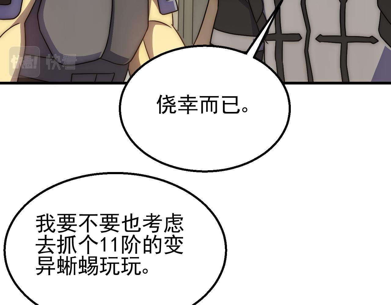 第80话新的商机64