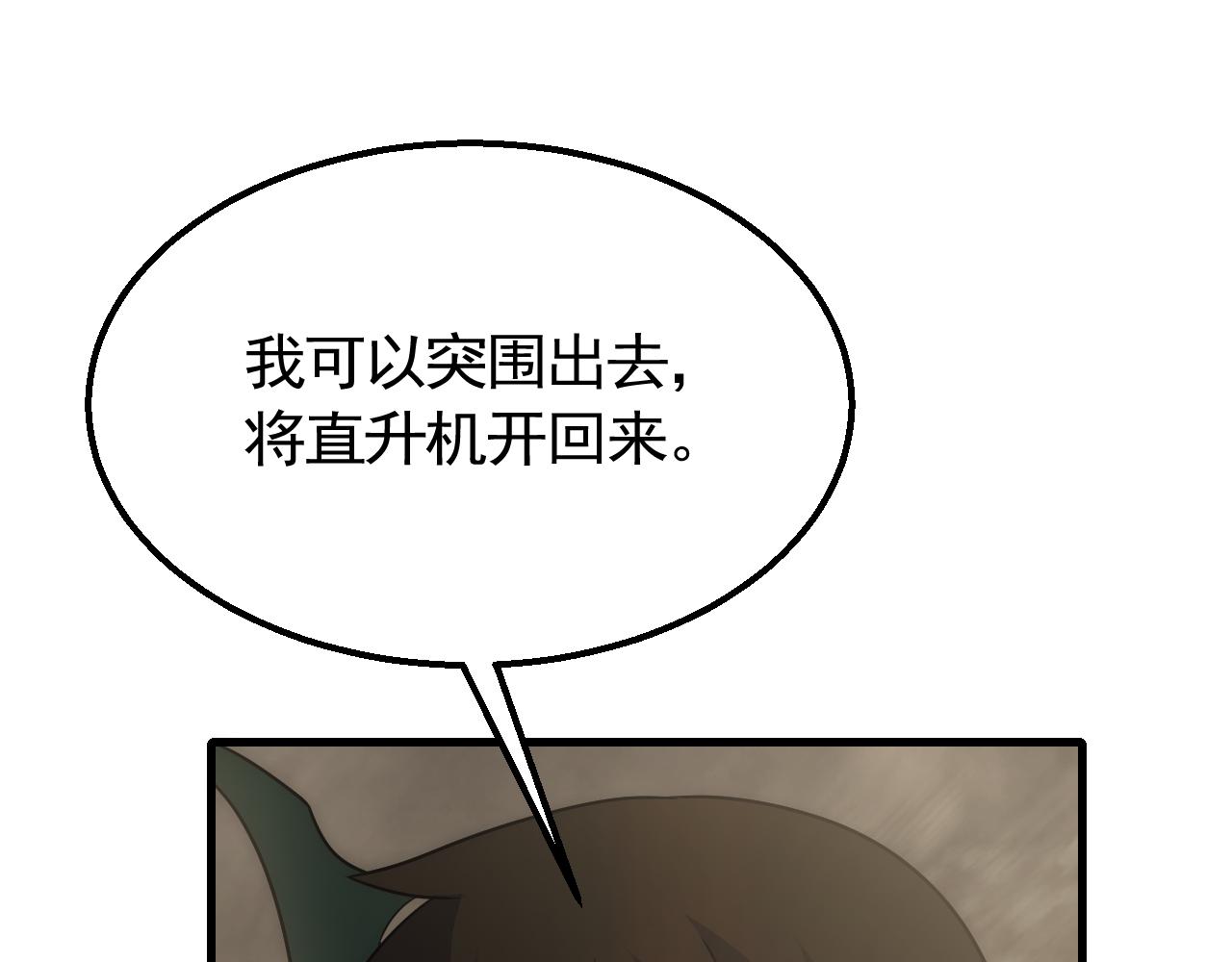 第60话 毒尸陷阱72