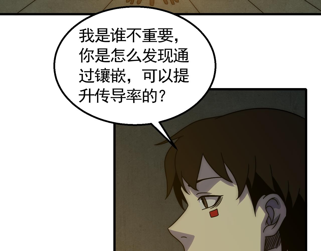 第81话泰坦第一高率武器7
