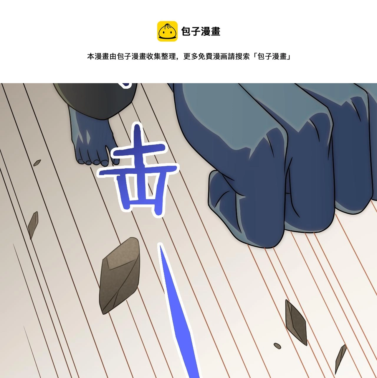 第59话 青鳞尸王32