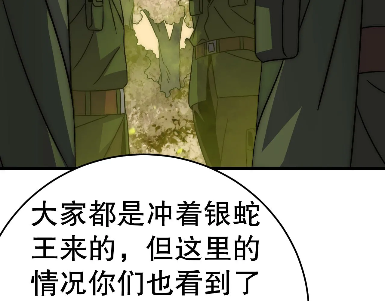 第157章：人狠话不多15