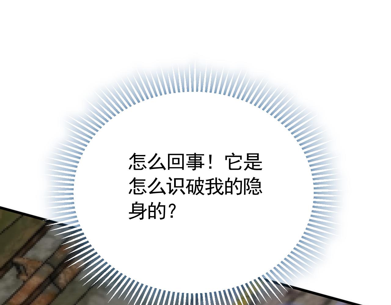 第61话 三十六计走为上计38
