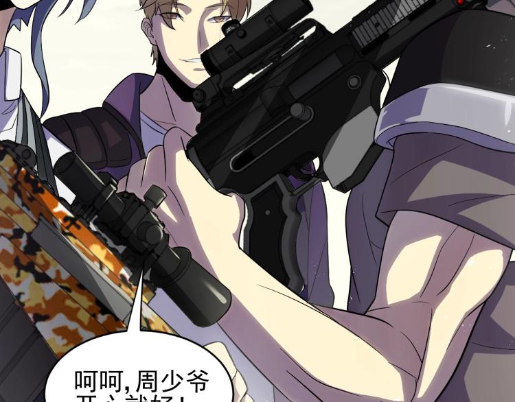 第1话 游戏大佬变废柴？227