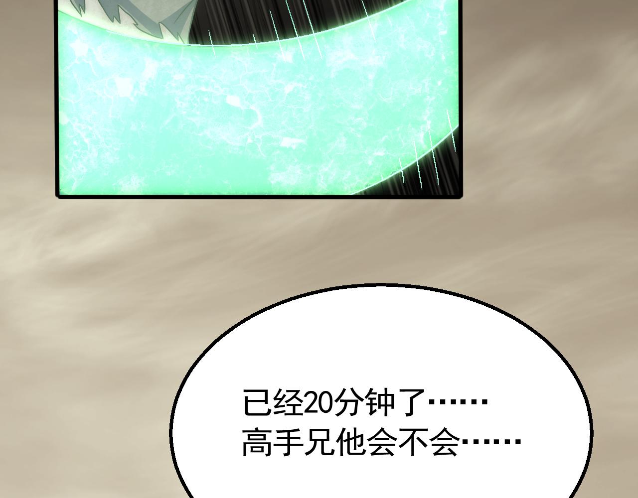 第61话 三十六计走为上计94