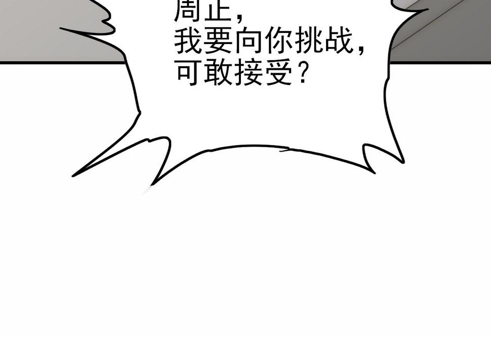 第144话 开搞！103