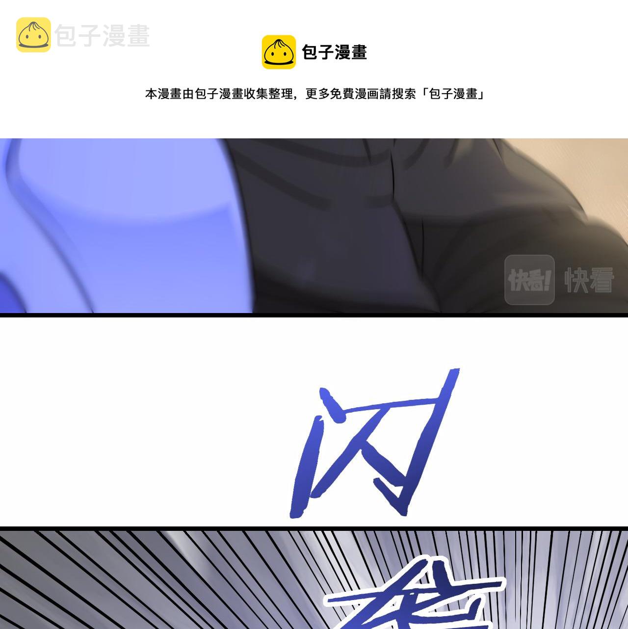 第59话 青鳞尸王12