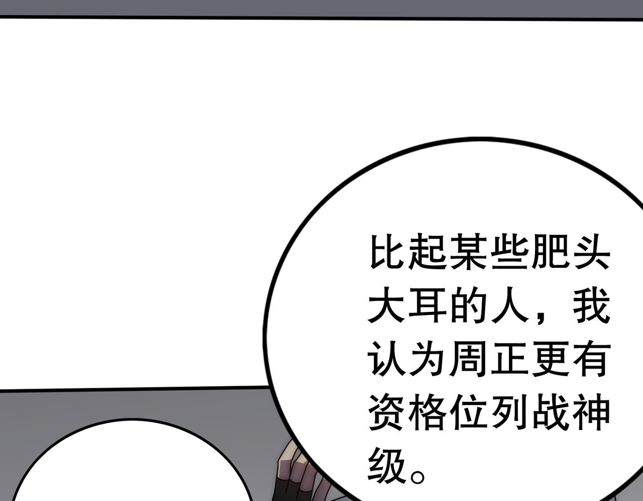 第130话 荣耀归来71