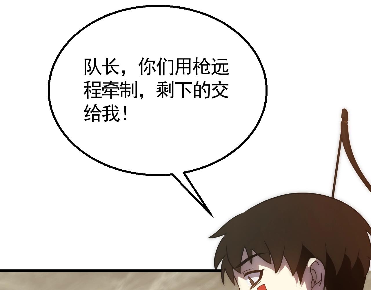 第46话 围歼52