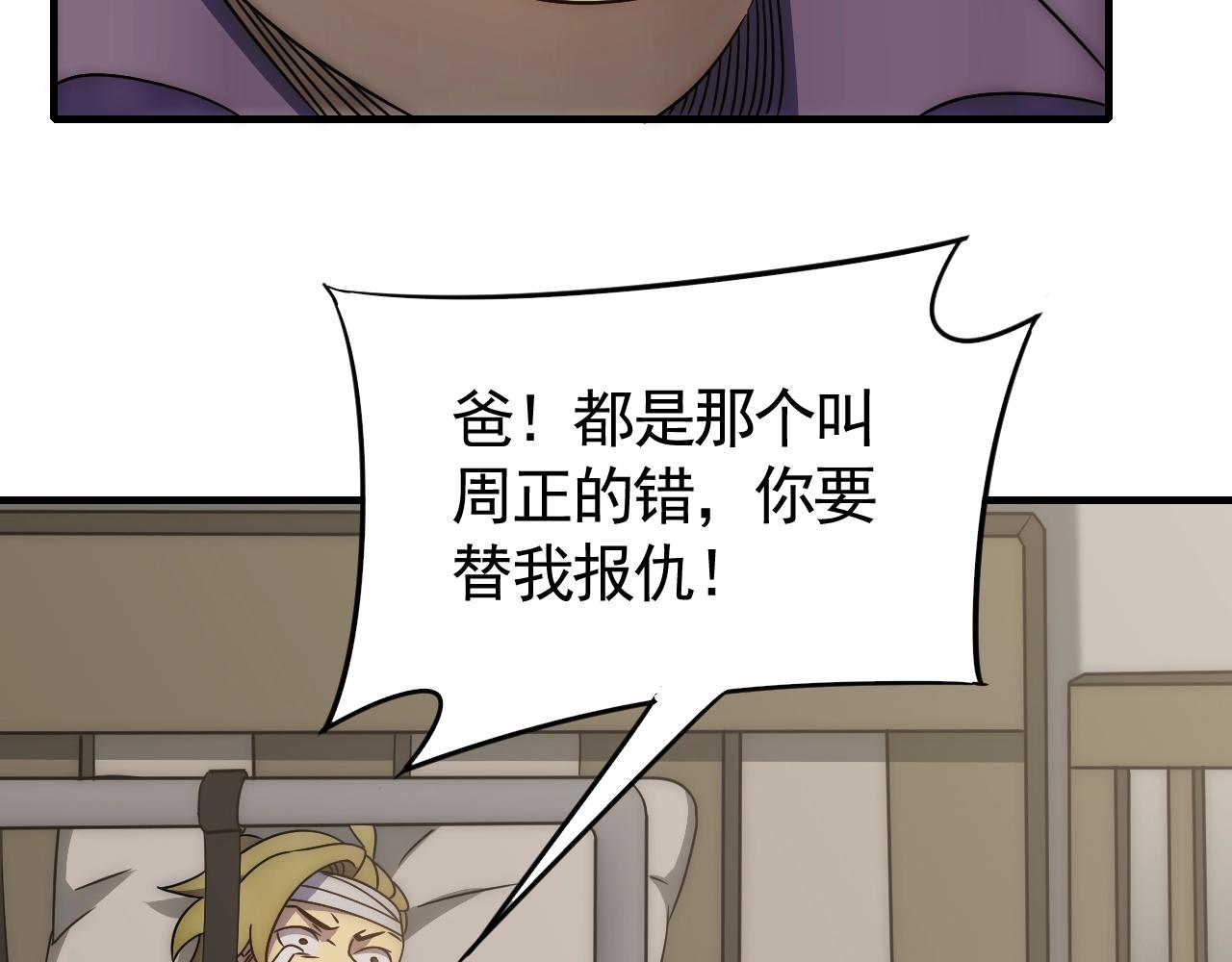 第31话 罗家47