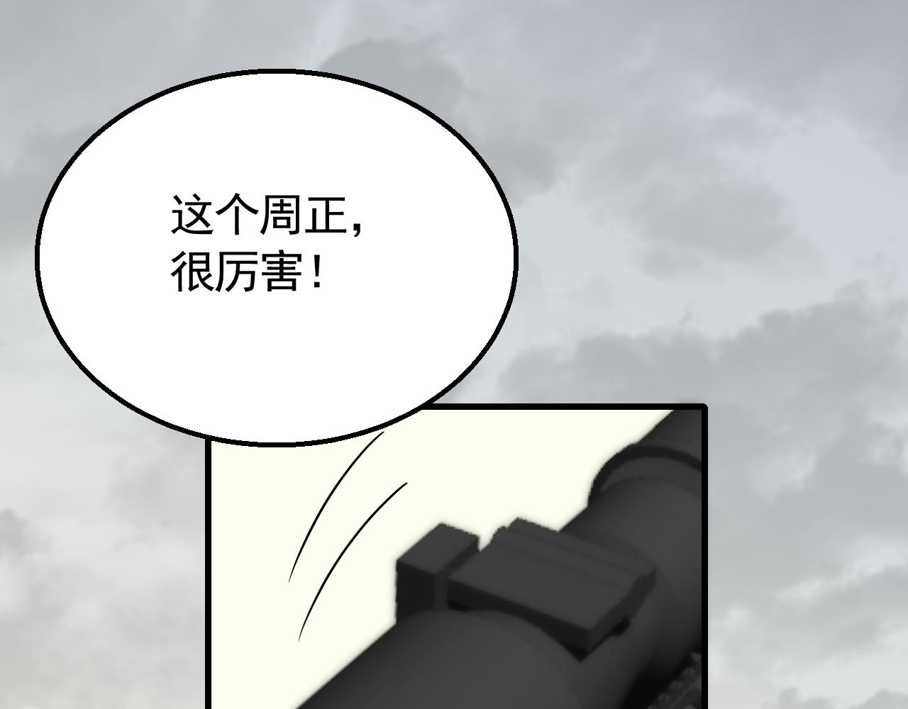第67话 保护家人的力量99