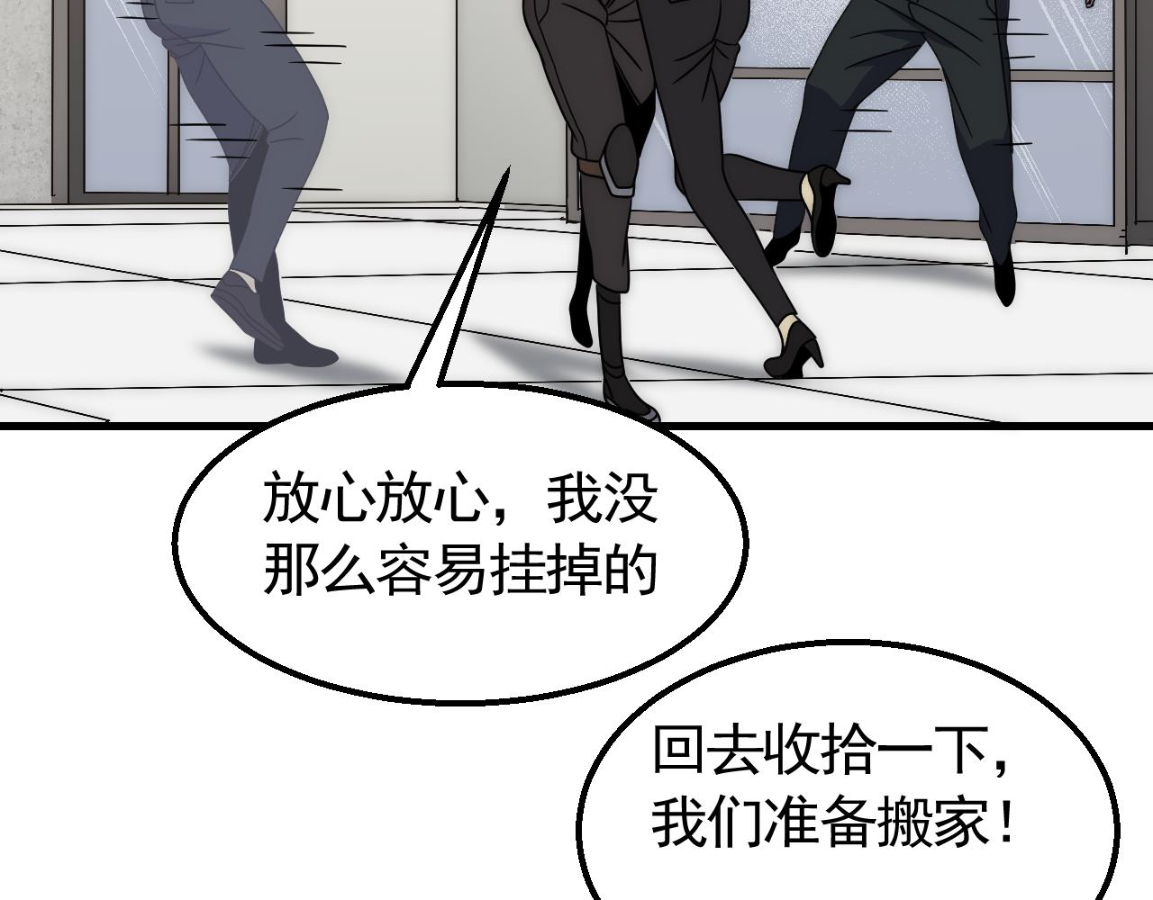 第72话 地狱归来74