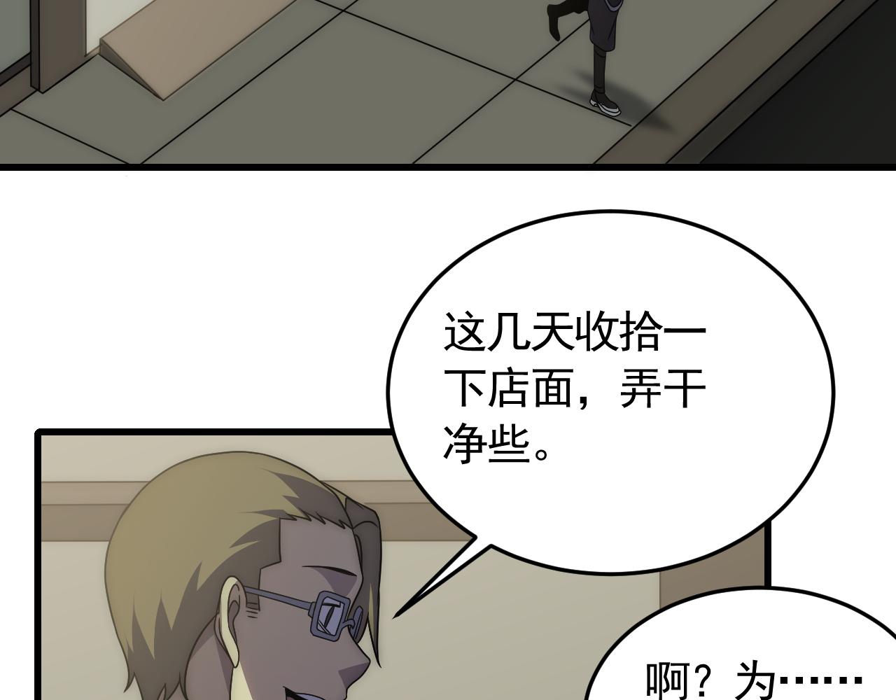 第91话突击巨齿狼群25