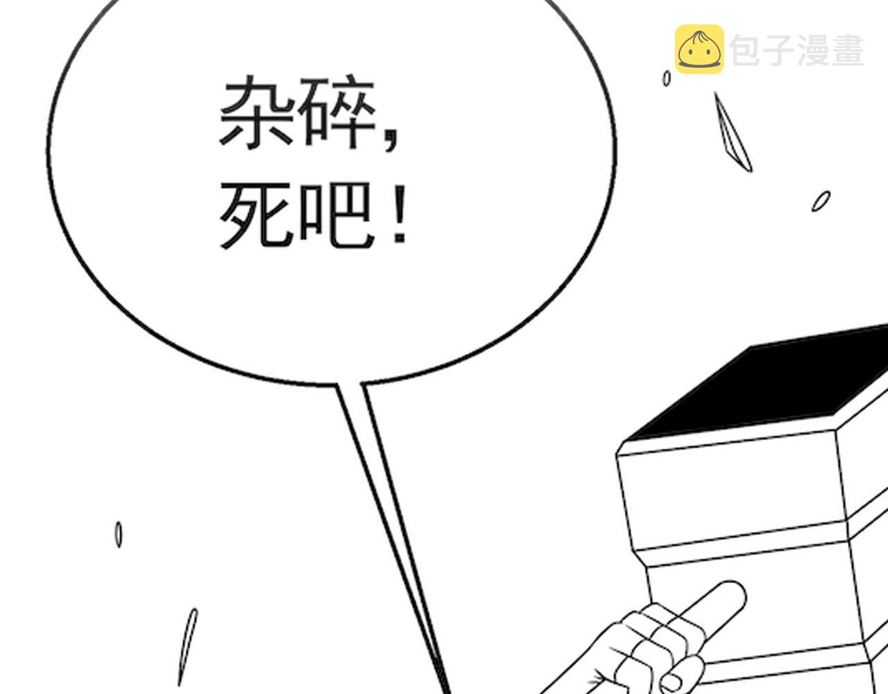 第61话 三十六计走为上计137