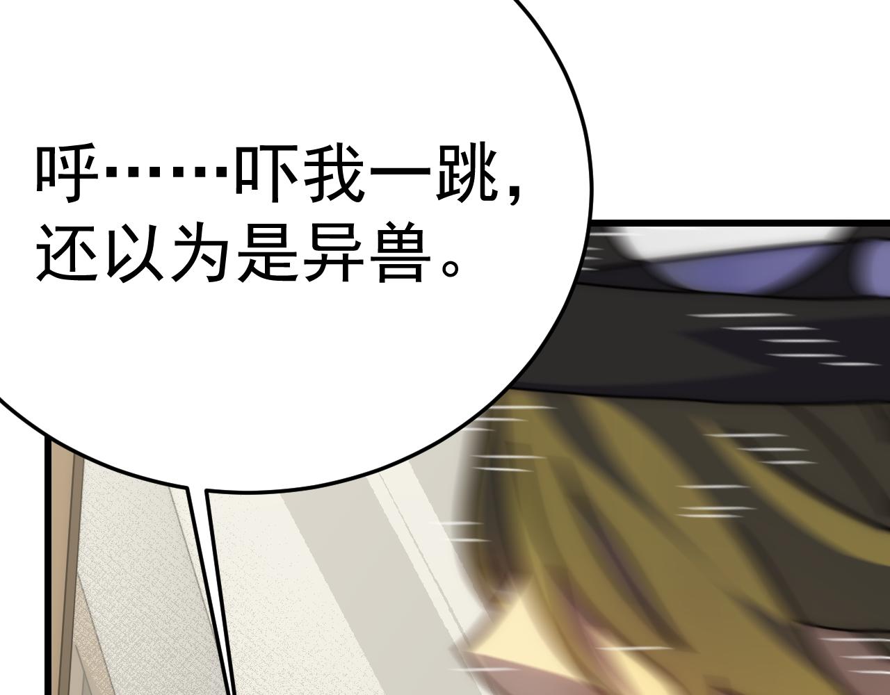 第103话 死里逃生17