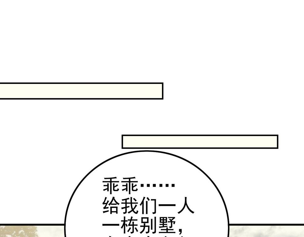 第148话 星光战团成立！25