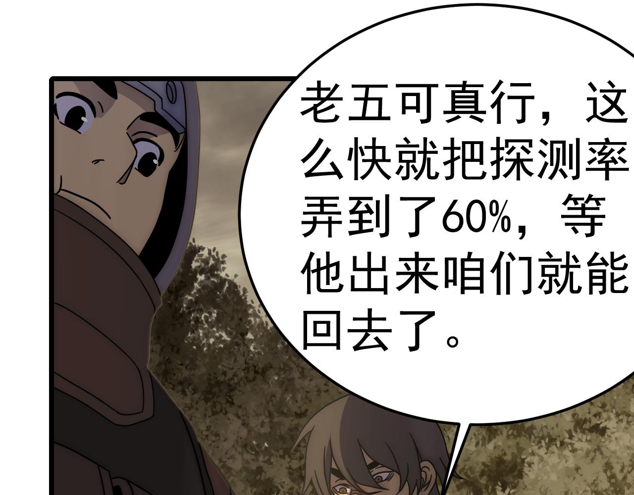 第102话 龙蛇窟53