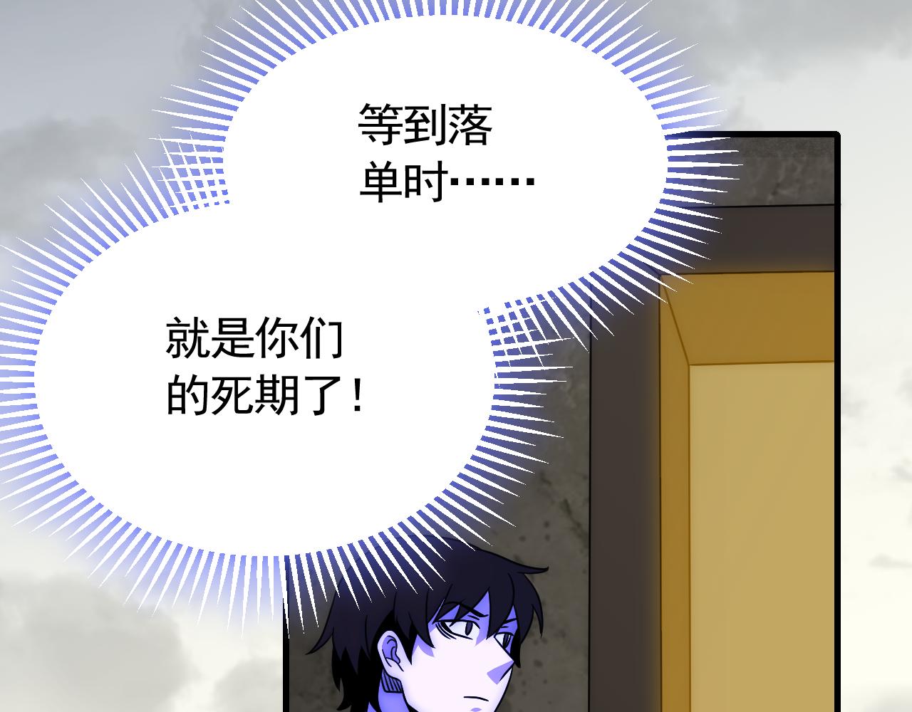 第69话 君子报仇，十年不晚24