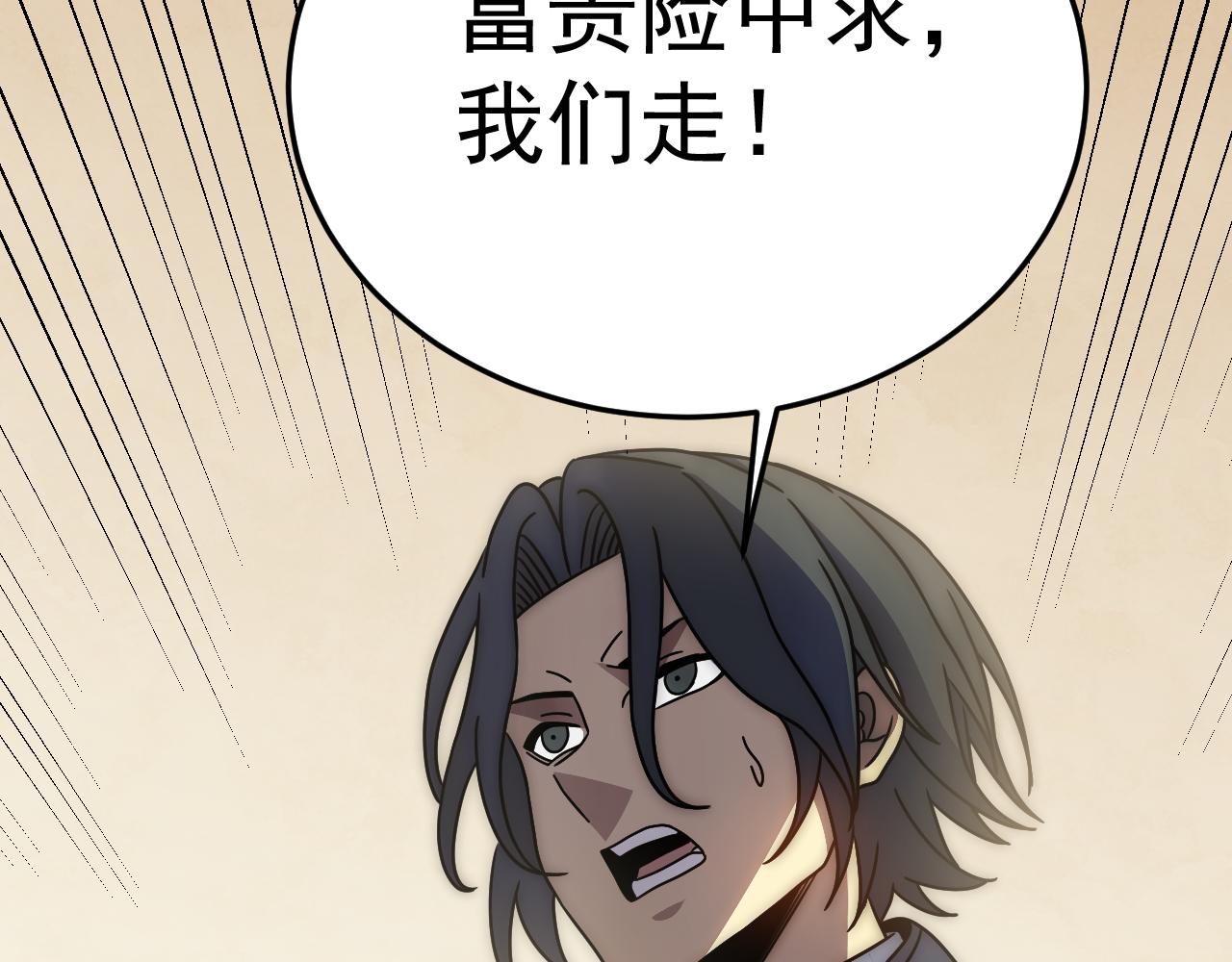 第119话 周正VS杨六25