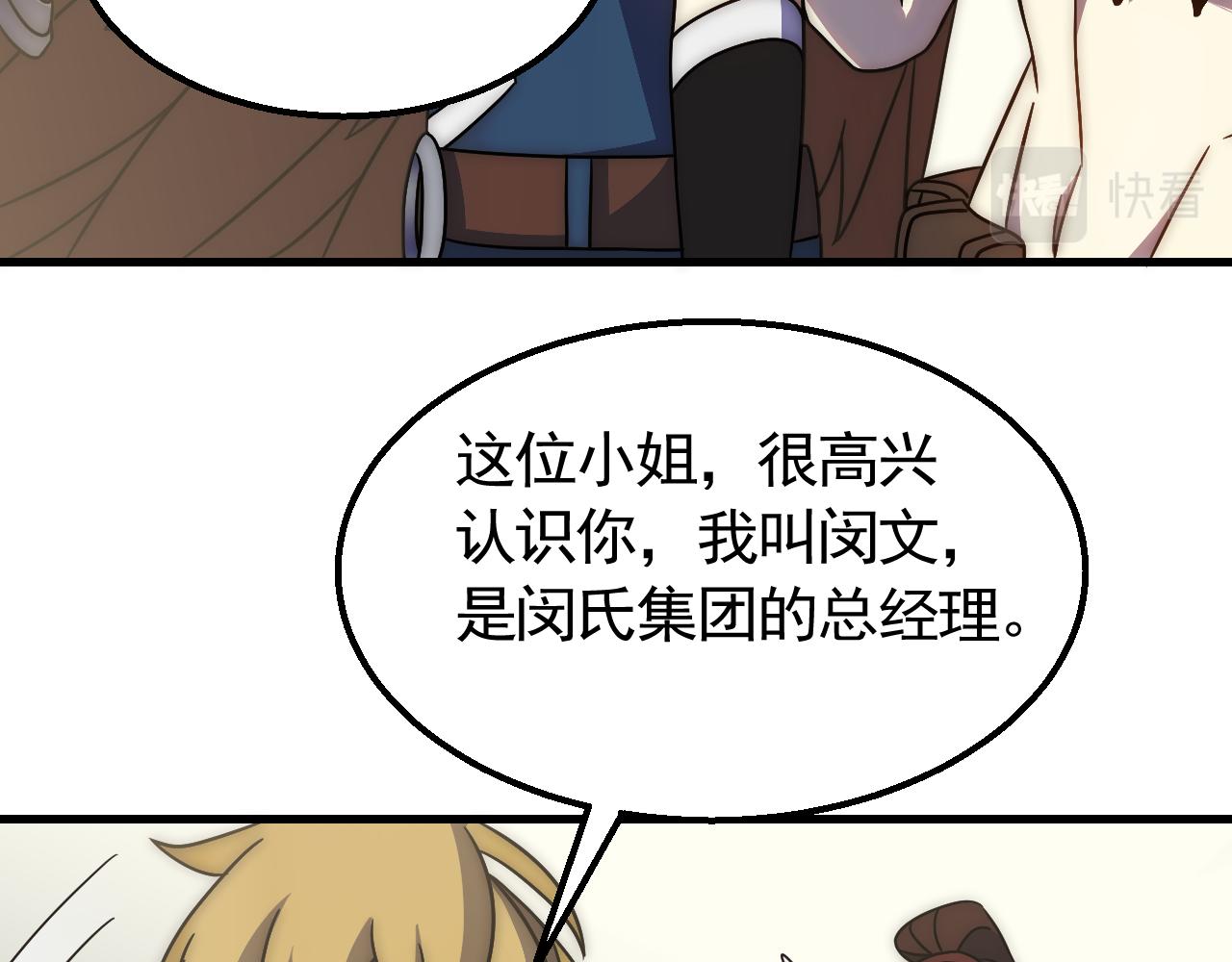 第78话 八阶铁甲牛68