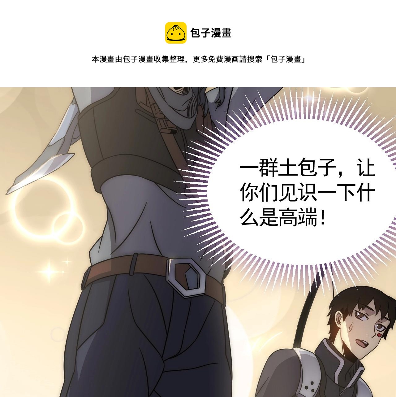 第32话 谁才是高手？16