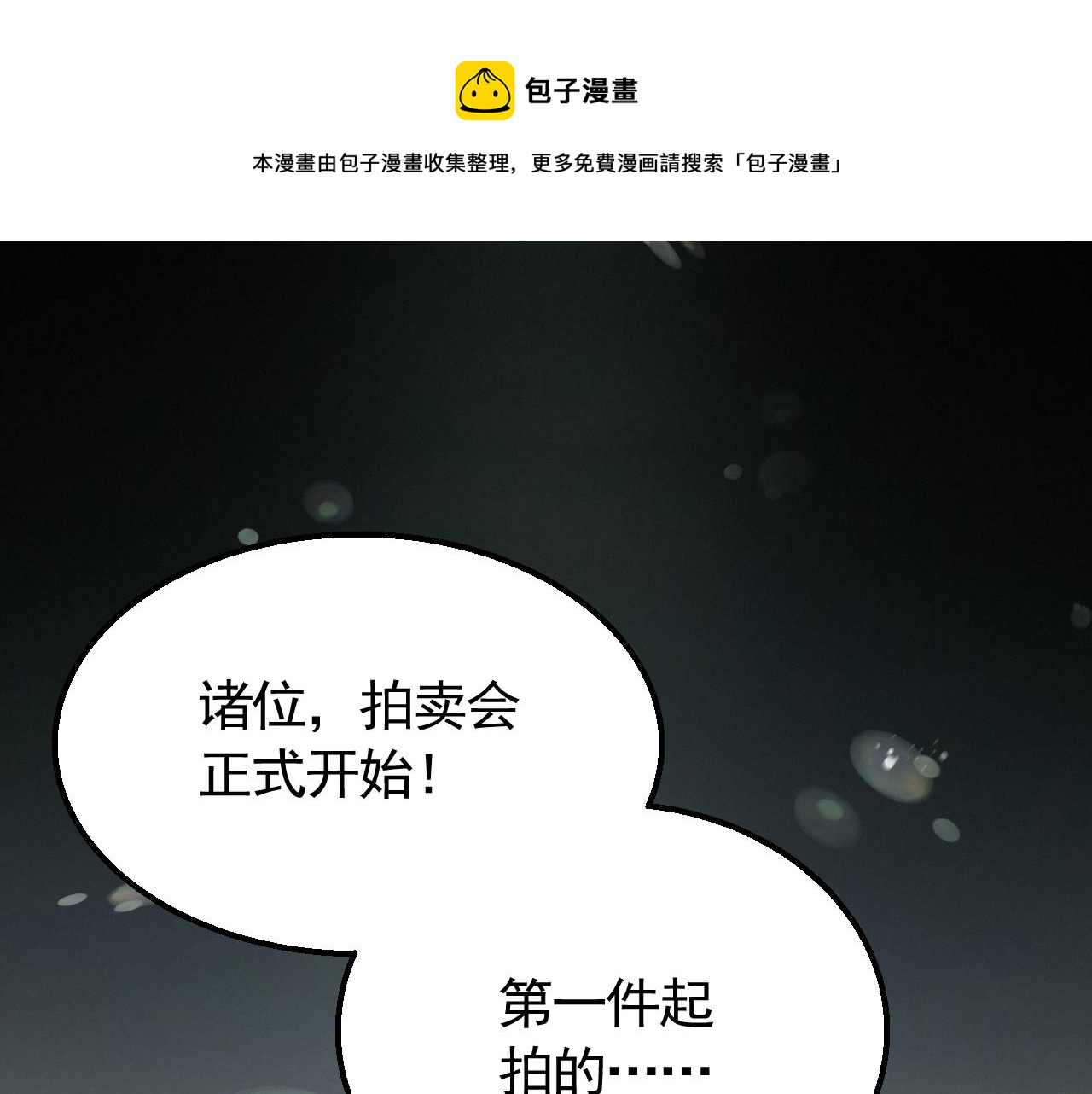 第56话 猎物，也是猎人！112