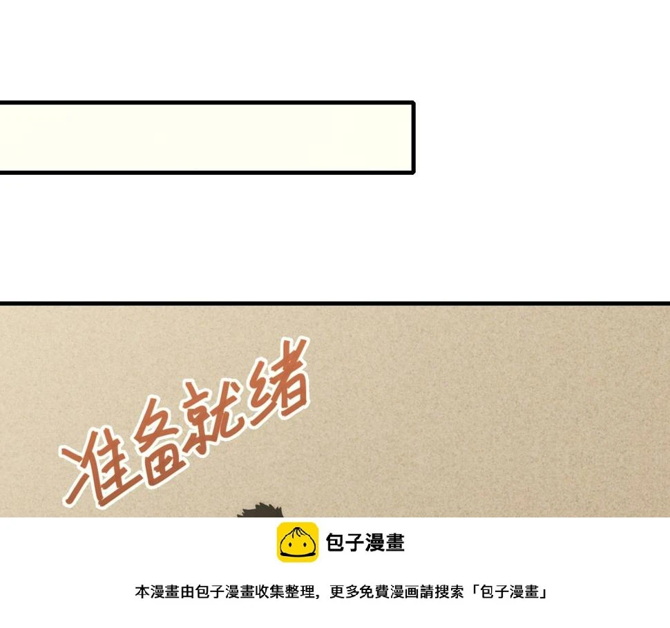 第145话 周正VS张伟49