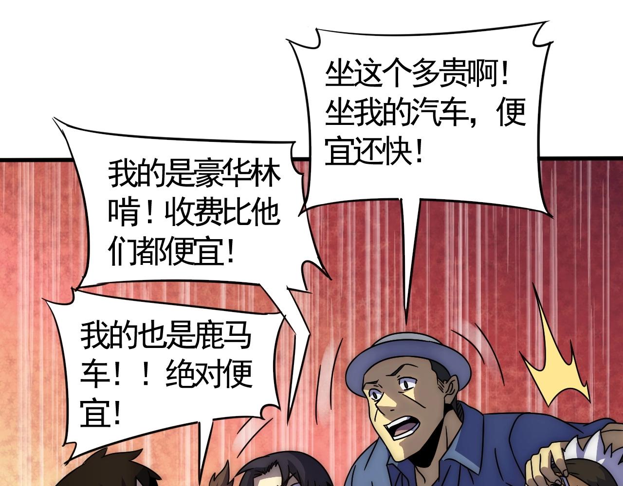 第21话 生存好难呀！21
