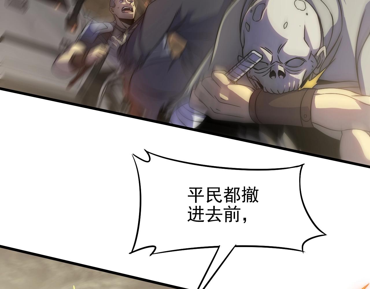 第18话 末世之星7