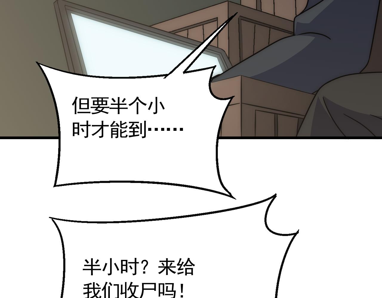 第75话 建立中转站74