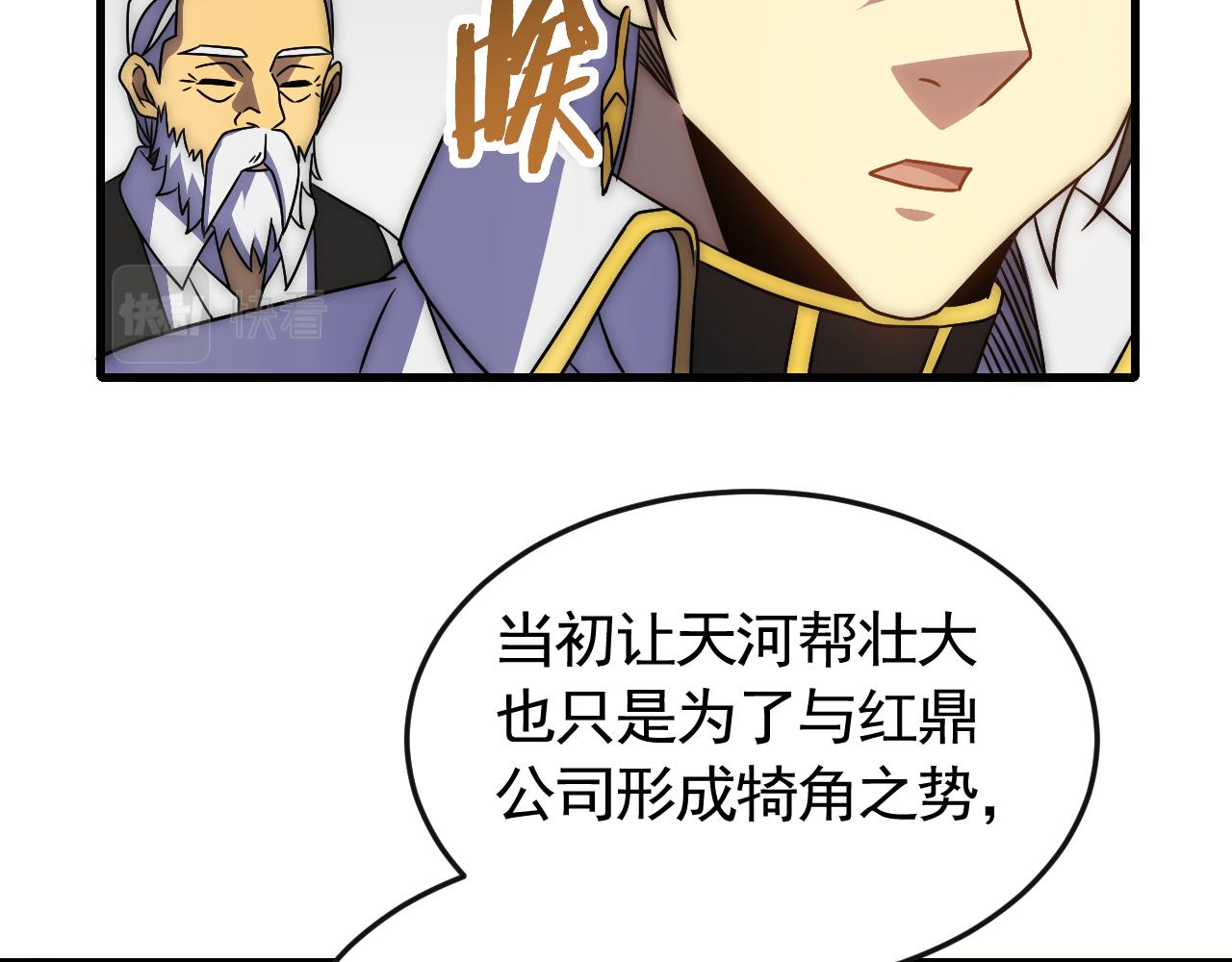 第84话引蛇出洞39