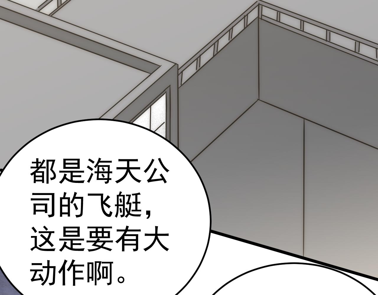第115话 逃离尸潮131