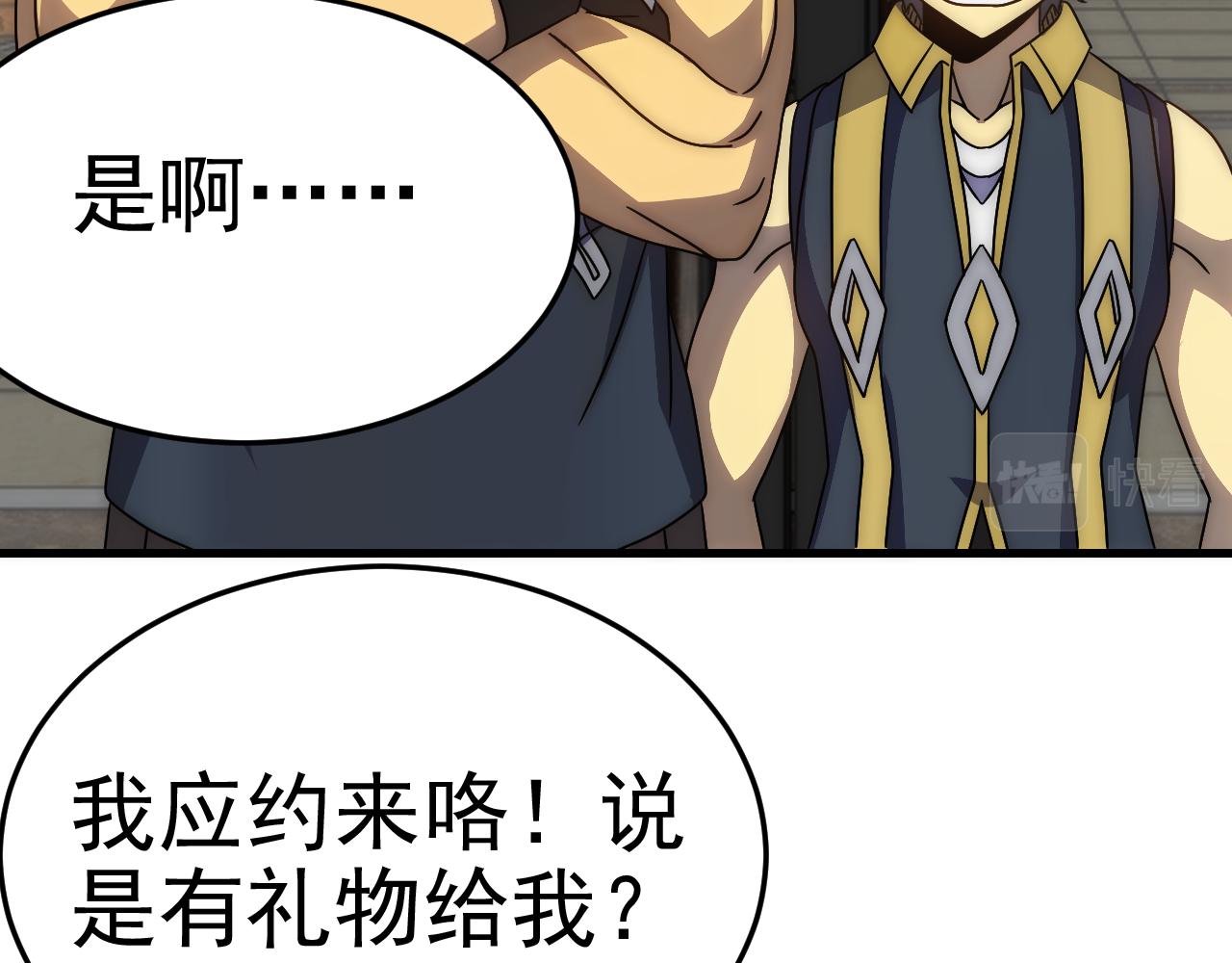 第97话恐怖如斯119