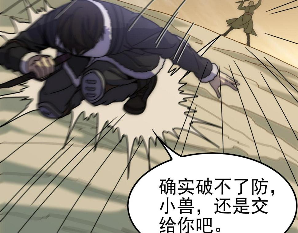 第153章：周正的变强之道82