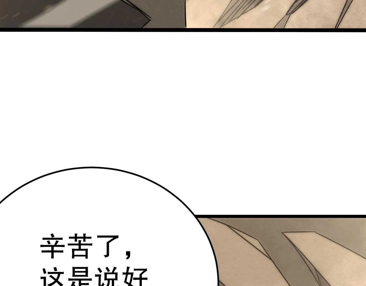第158章：大队长你咋了？46