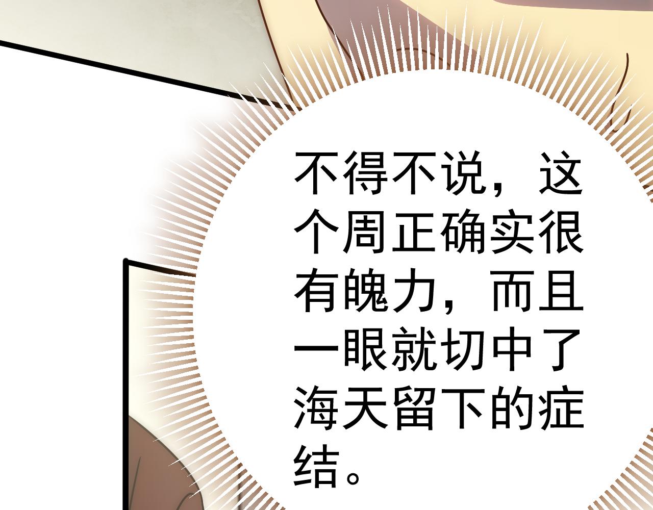第121话 改革开始！65