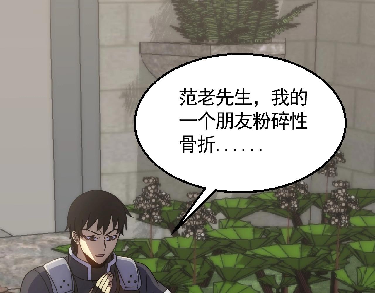第39话 求医81